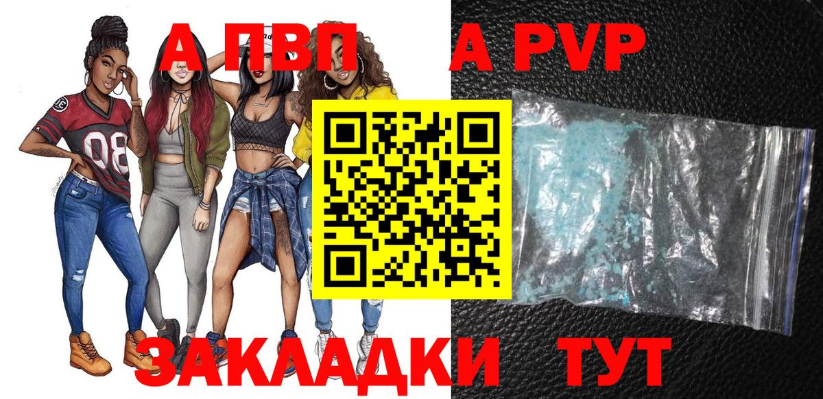 Хасавюрт  Alpha-PVP СК  Альфа ПВП СК  Alpha-PVP  Вход с VPN 