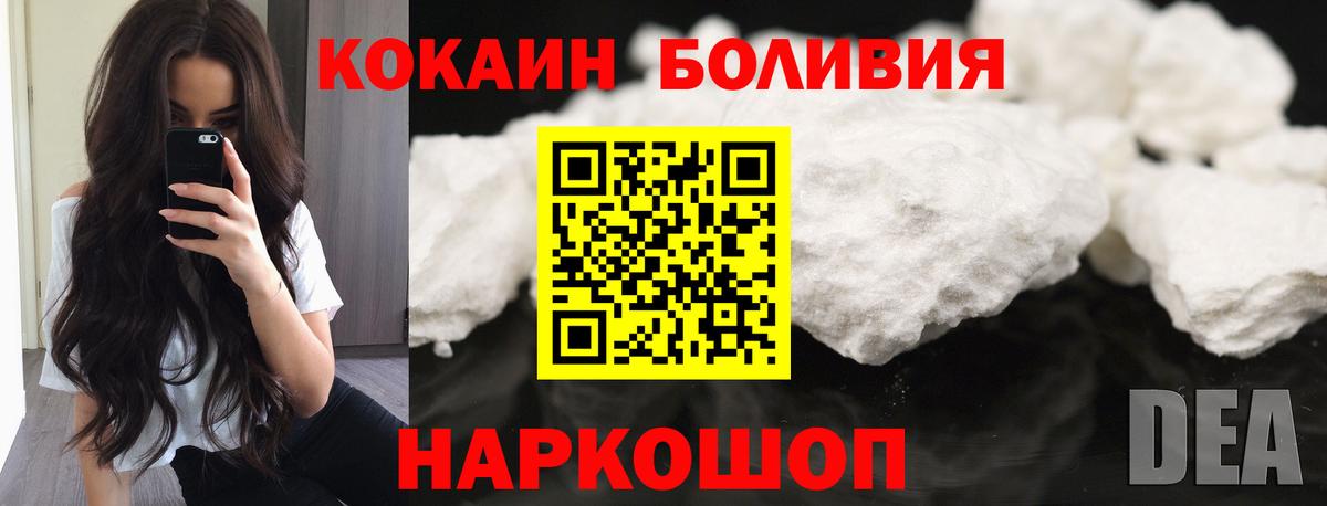Cocaine  Вход с VPN  Хасавюрт  Cocaine VHQ  Кокаин Боливия 