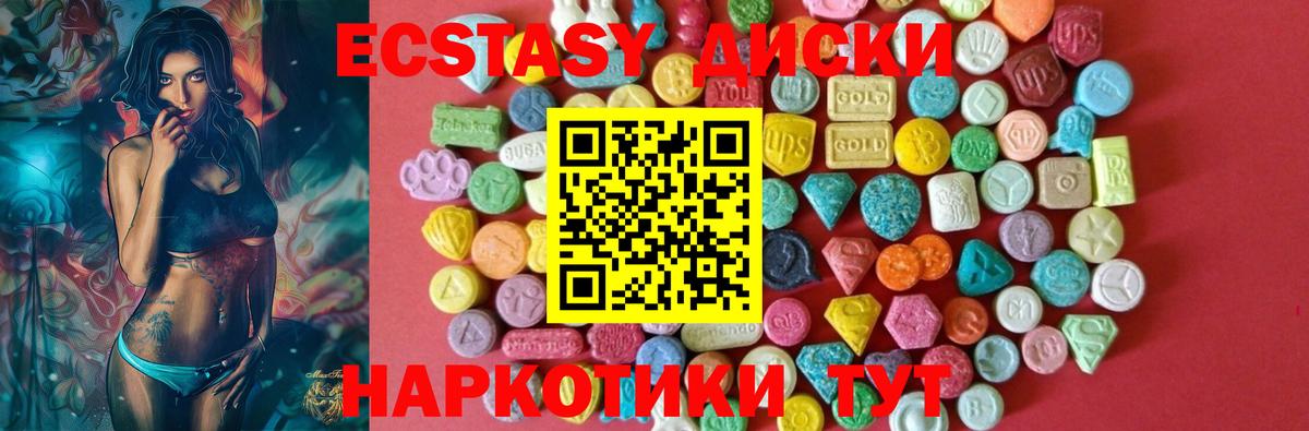 Хасавюрт  Экстази XTC  Экстази 280 MDMA  Вход с VPN 