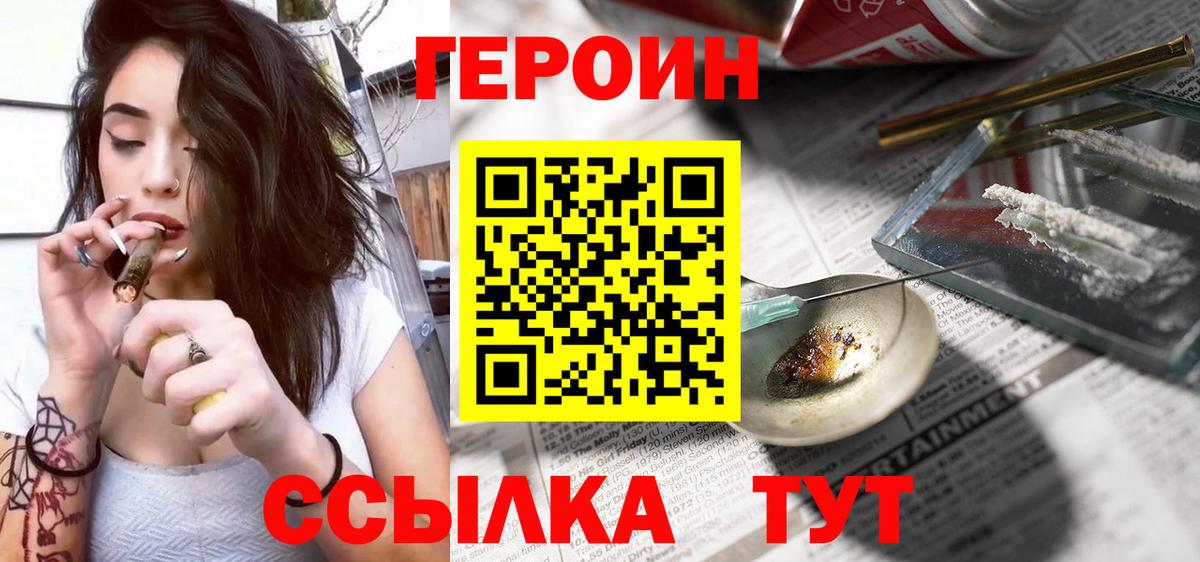 ГЕРОИН VHQ Хасавюрт