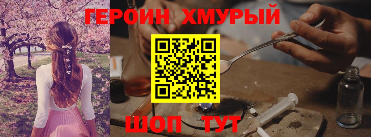 Хасавюрт  Героин  Вход с VPN  Героин афганец 