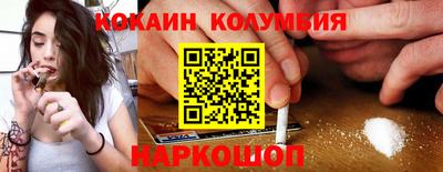 кокаин перу Кумертау