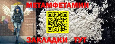 метамфетамин Кулебаки