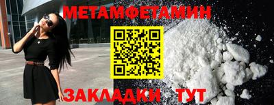 метамфетамин Кулебаки