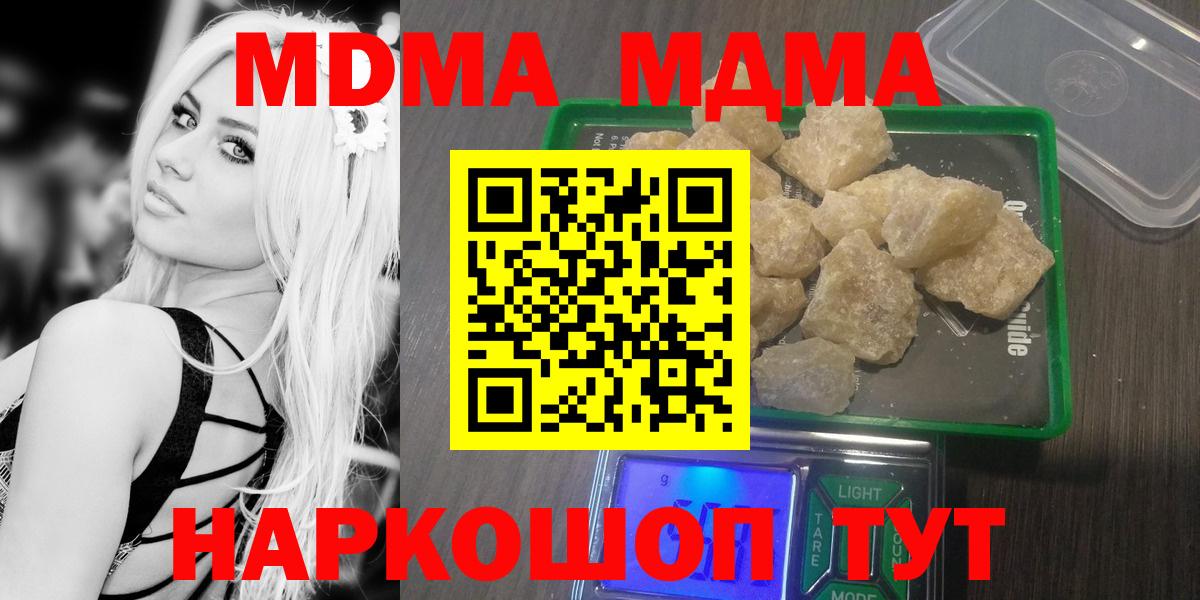 MDMA Molly  Вход с VPN  MDMA VHQ  Хасавюрт 