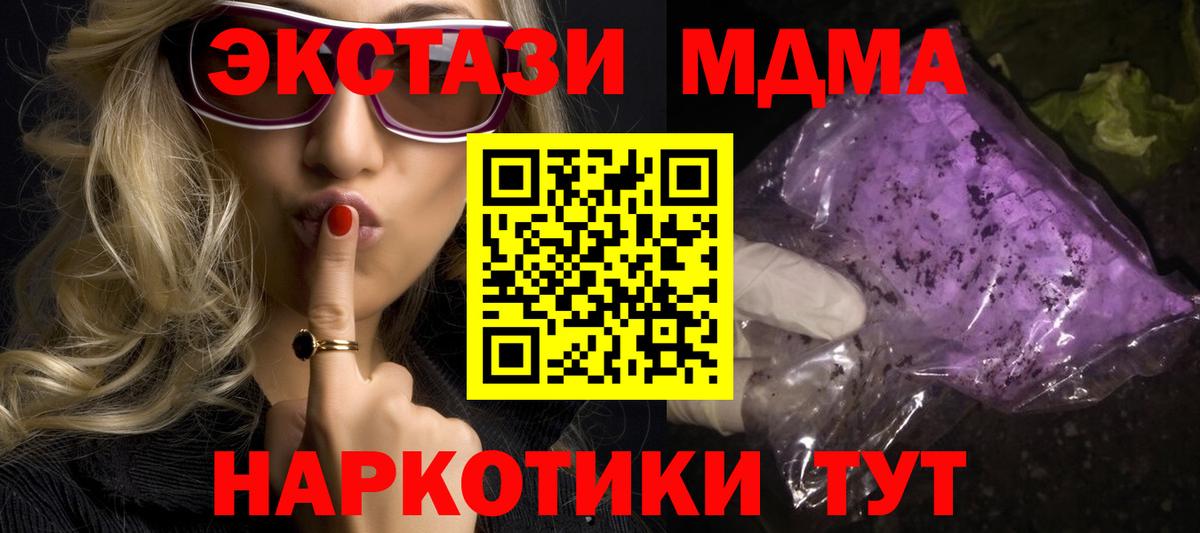 МДМА VHQ Хасавюрт