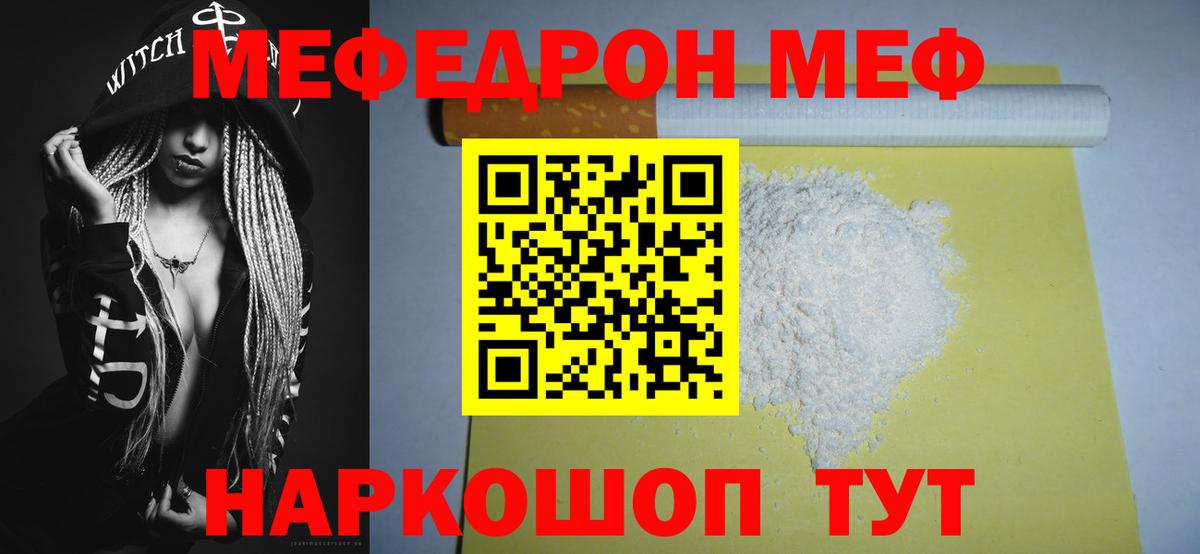 Мефедрон Хасавюрт