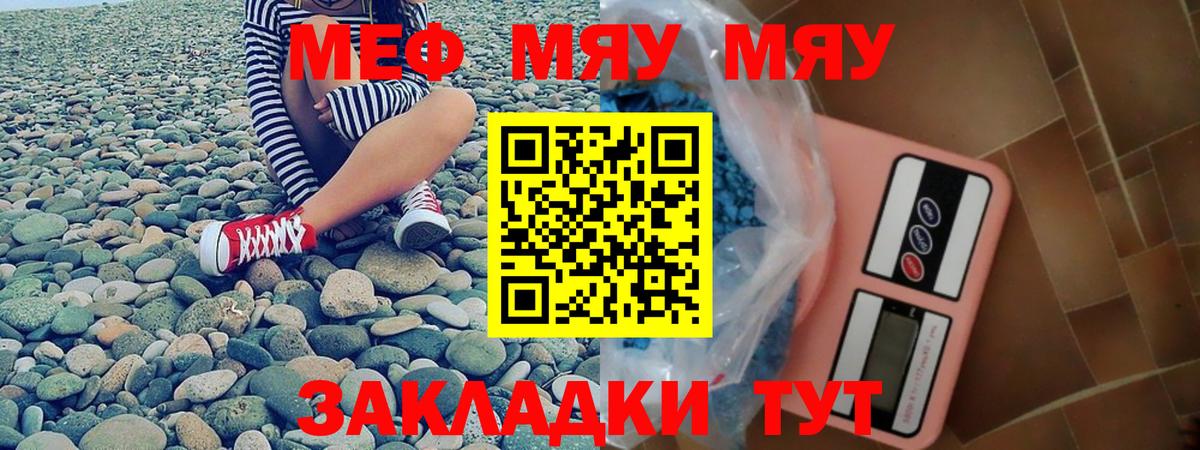 Меф мяу мяу  Вход с VPN  МЯУ-МЯУ  Меф VHQ  Хасавюрт 