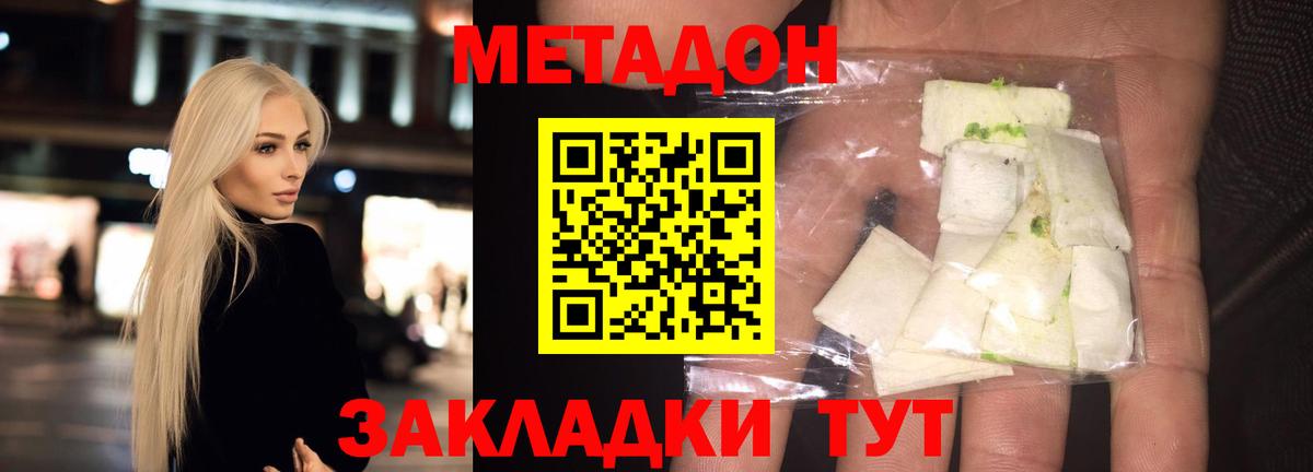 Метадон белоснежный  Метадон кристалл  Хасавюрт  Вход с VPN 