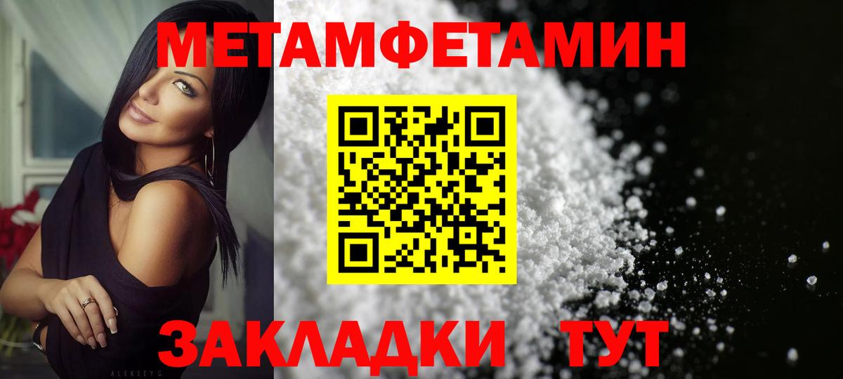 Хасавюрт  Первитин винт  Вход с VPN 