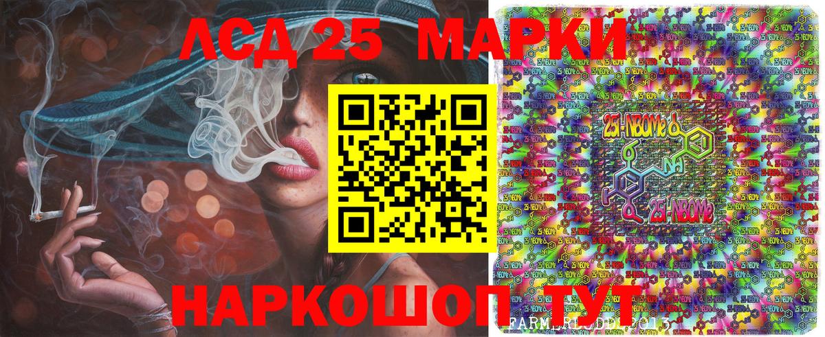 Марки N-bome 1,8мг  Марки 25I-NBOMe  Вход с VPN  Хасавюрт  купить  сайты  Марки N-bome 1,8мг 