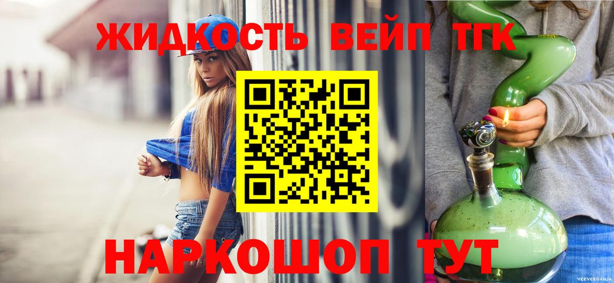 Хасавюрт  ТГК Wax  наркошоп  Дистиллят ТГК концентрат  Вход с VPN 