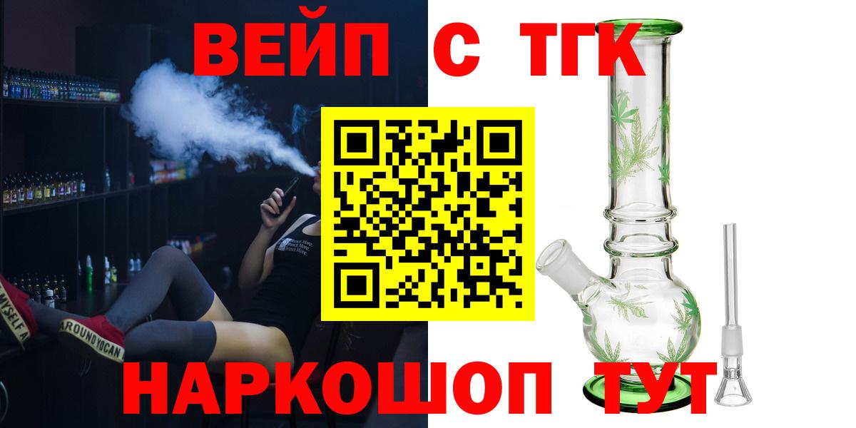 ТГК жижа Хасавюрт